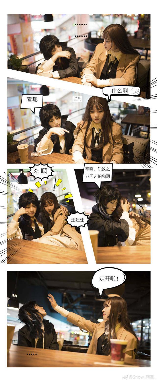 文豪野犬 太宰治 芥川龙之介cosplay