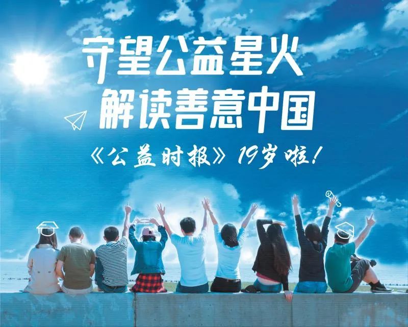 大学生献出爱