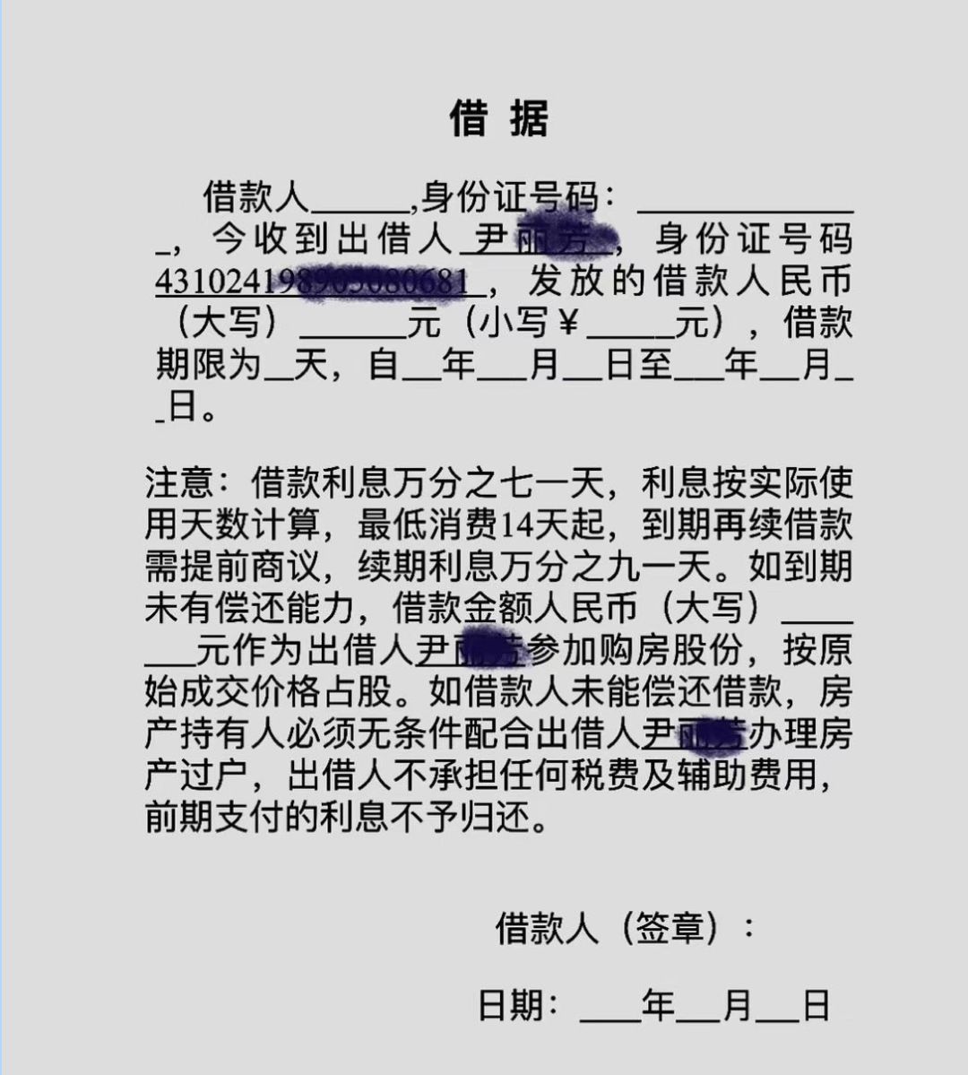 700万房产遭查封 深圳48岁女房主资金链断裂 背后竟是…