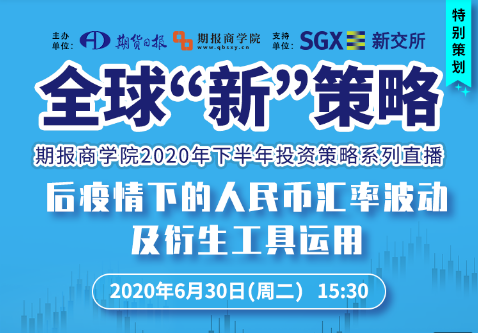 听专家分析后疫情下的人民币汇率如何波动 人民币汇率 新浪财经 新浪网 听专家分析后疫情下的人民币汇率如何波动 人民币汇率 新浪财经 新浪网