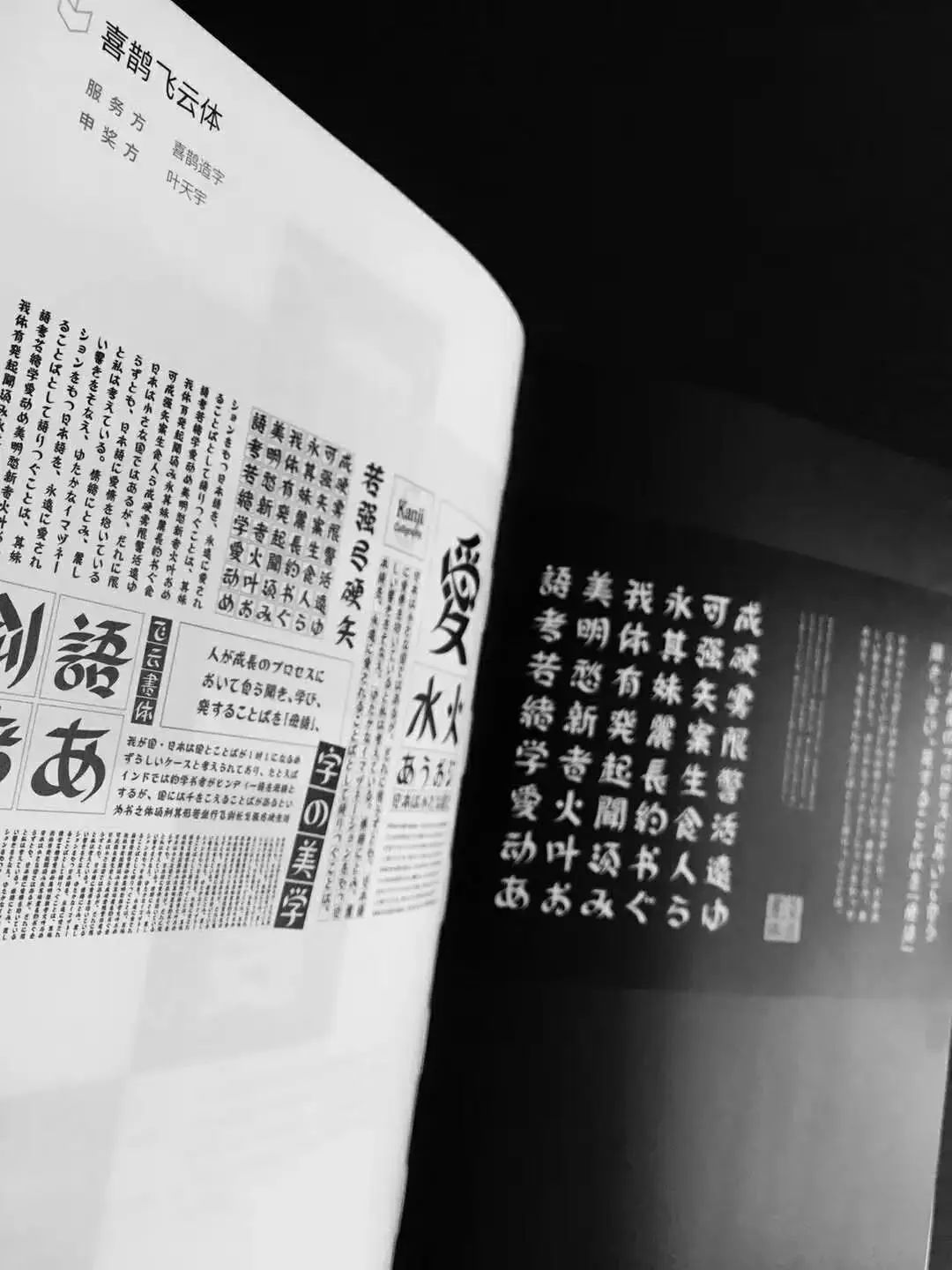 90后小伙耗时1年半造出最美汉字 我的梦想就是不停做字 手机新浪网
