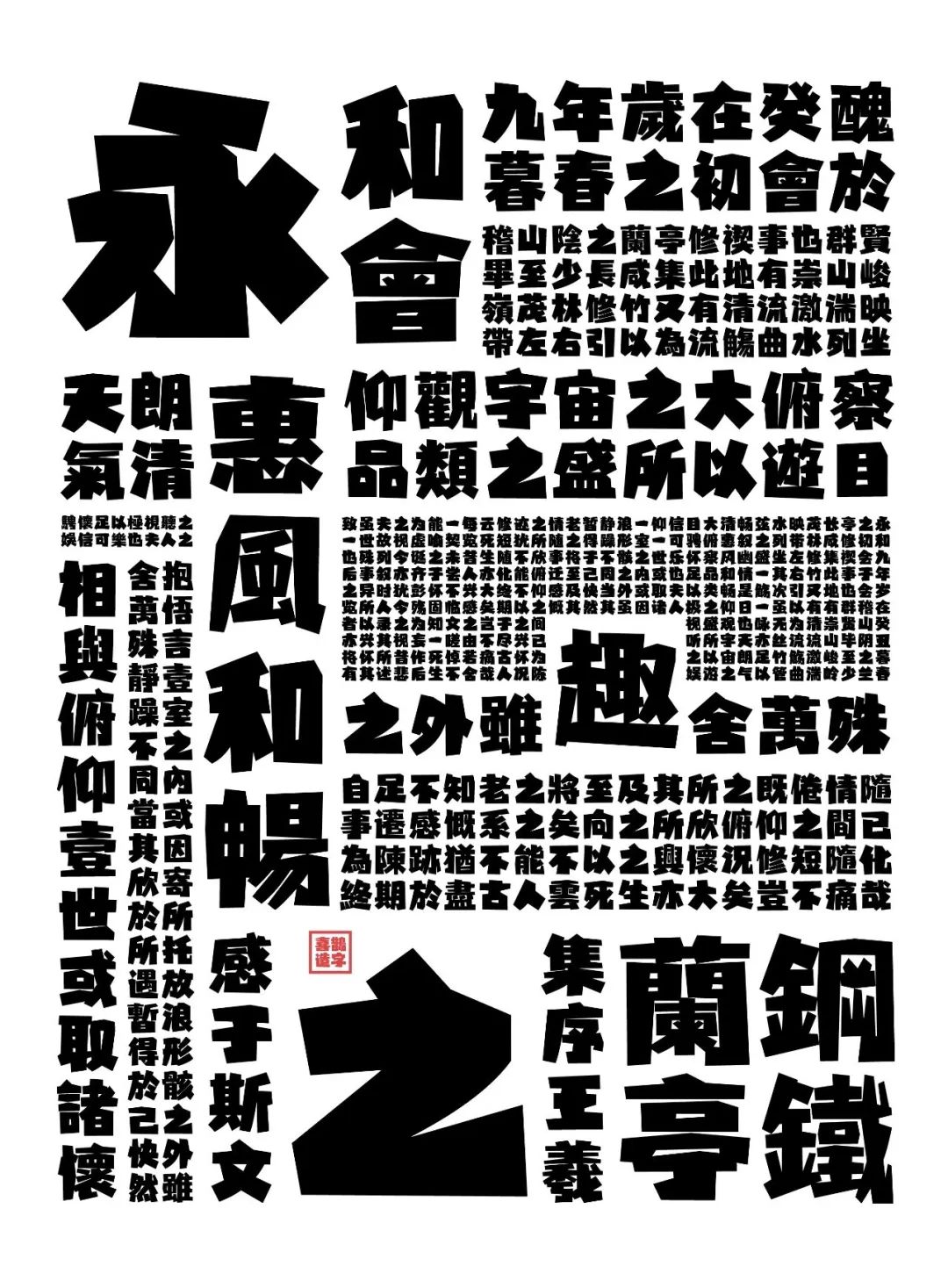 90后小伙耗时1年半造出最美汉字 我的梦想就是不停做字 新浪科技 新浪网 90后小伙耗时1年半造出最美汉字 我的梦想就是不停做字 新浪科技 新浪网
