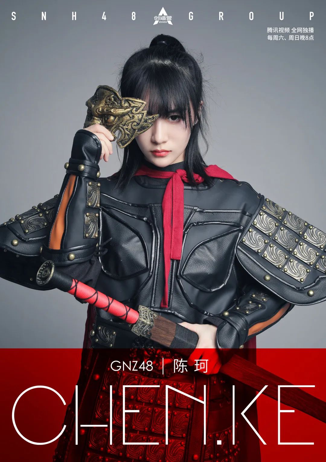 创造营2020丨gnz48陈珂梦想旅程仍在继续光芒始终闪耀绽放