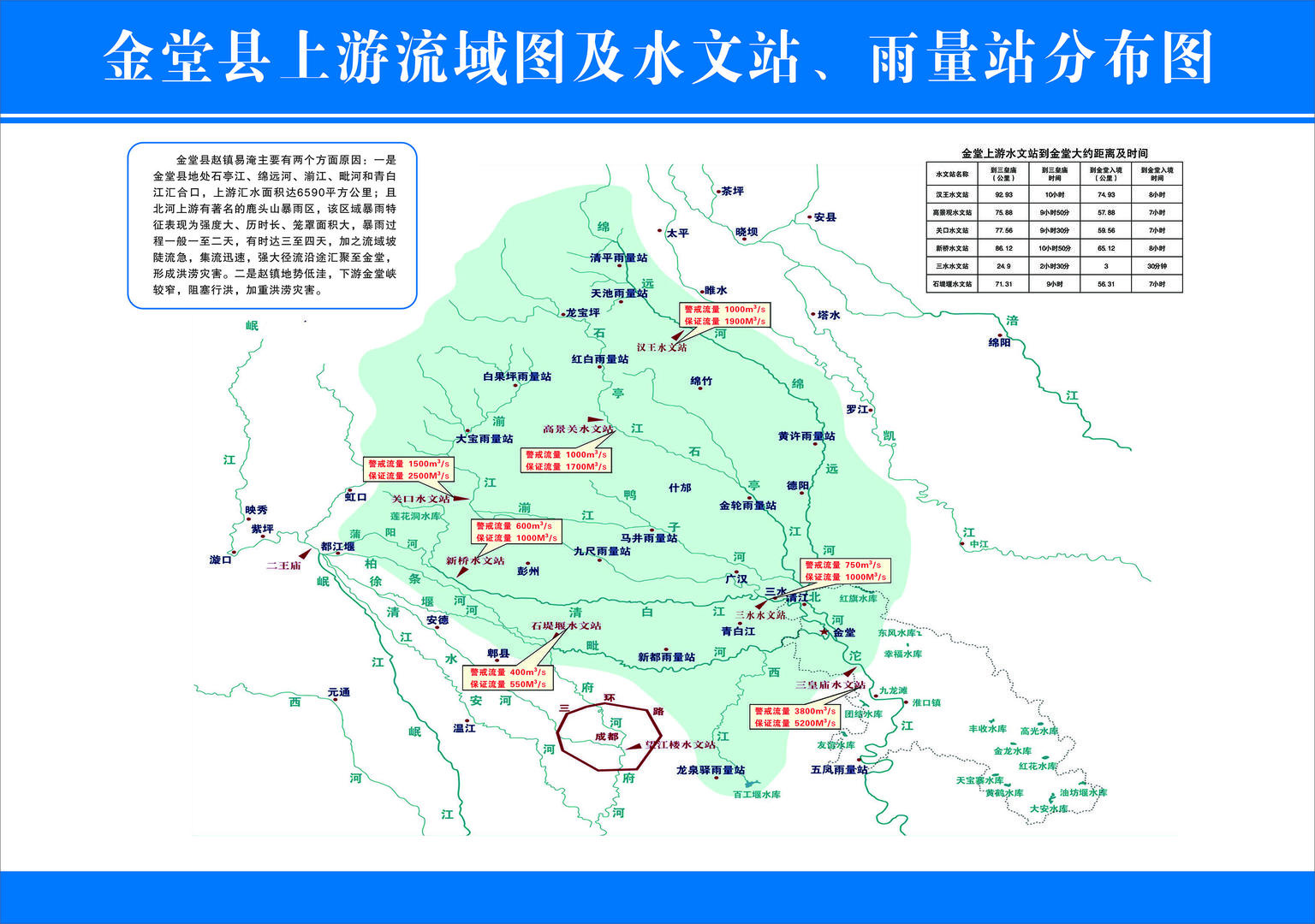 直击成都金堂防汛:拓河道,备物资,筹划三条分流工程