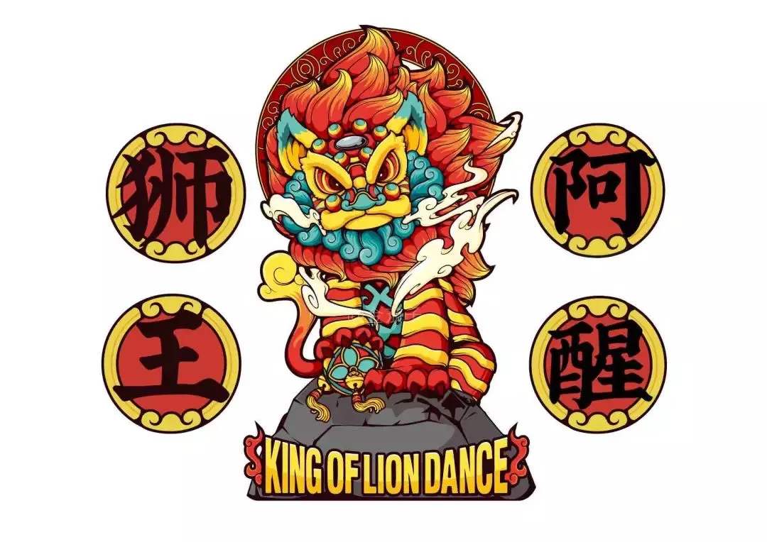 打造国潮ip狮王阿醒金狮佛山文化完成新一轮融资