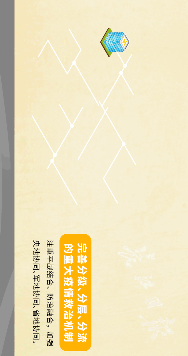 围绕增强应对重大疫情和突发公共卫生事件能力,武汉要打造国家标杆城市