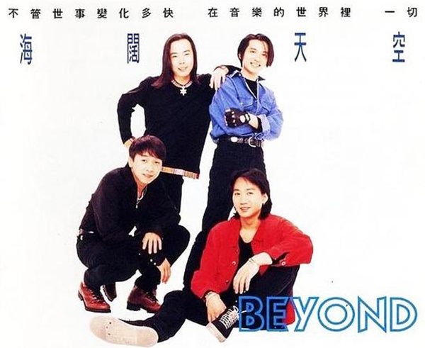 beyond:跨越代沟的经典,你和00后都还在听吗|beyond乐队|光辉岁月