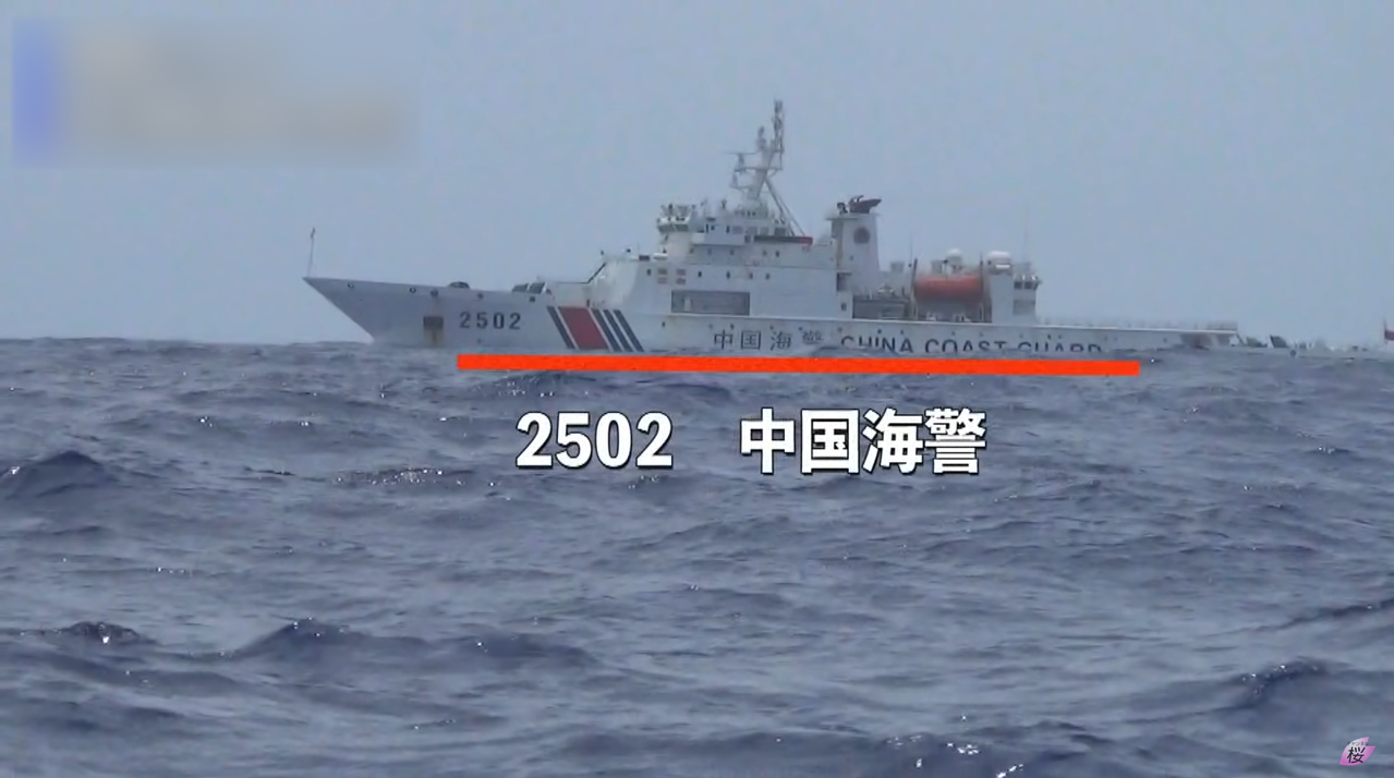 海警2502舰艇图片