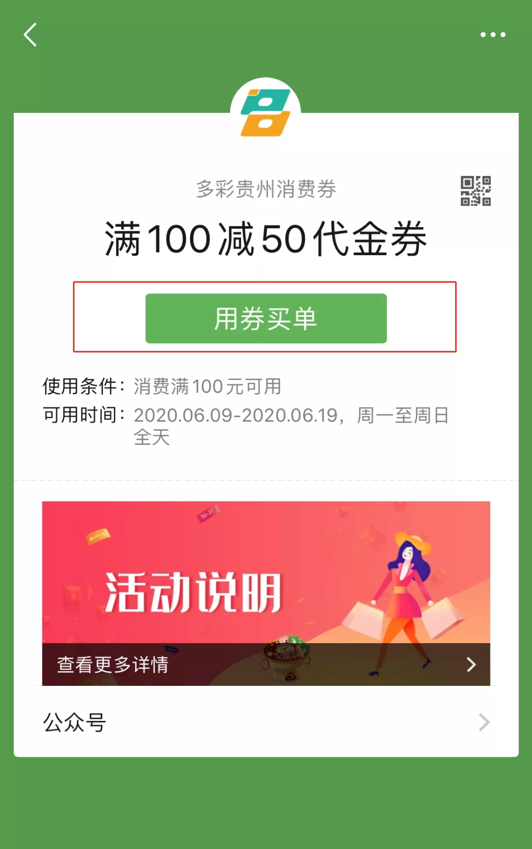 1000万元!今天12点,准时开抢!新一轮多彩贵州文旅消费券来了!