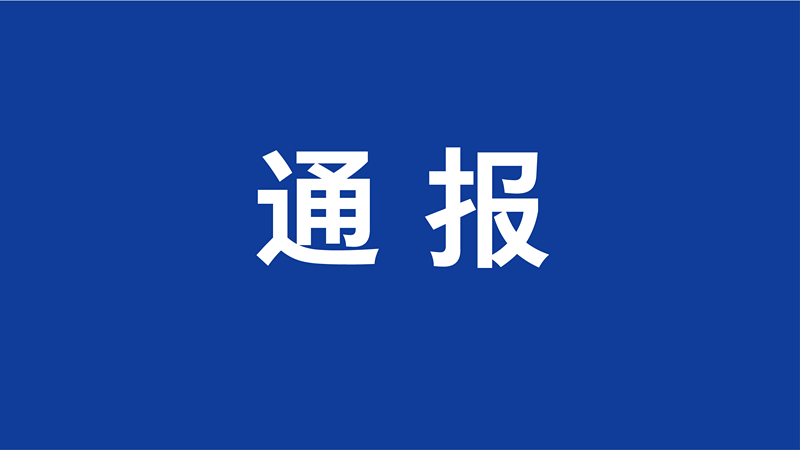 四川省核工业地质调查院专家委成员庞兴才被查！有20多年地质工作背景