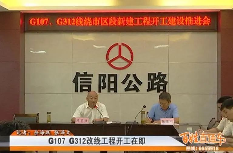 速看！G107、G312信阳段改线工程最新进展情况（附规划图）