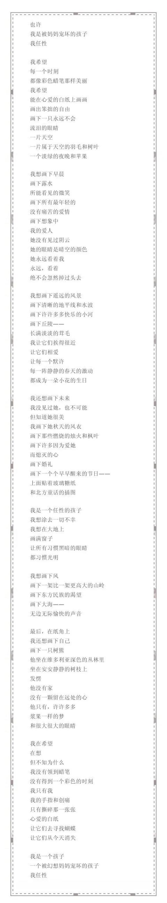 顾城诗歌 我是一个任性的孩子 赏析 顾城诗集 诗歌 童话诗人 新浪科技 新浪网
