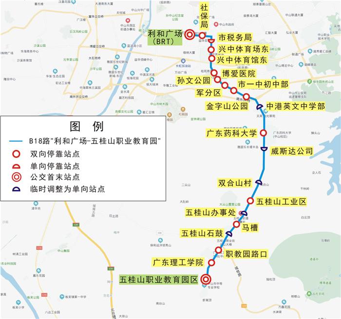 今天起,中山新一批公交线路开通/调整!|中山_新浪新闻