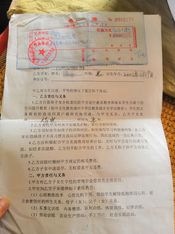 黄泽奇和重庆私塾签定的制定