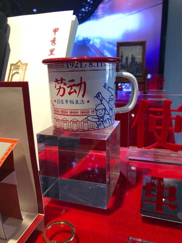 首届上海红色文创大赛揭晓,呈现潮流化年轻化特色