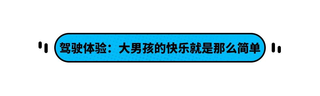 男人的快乐如此简单 赛道试驾全新名爵6！