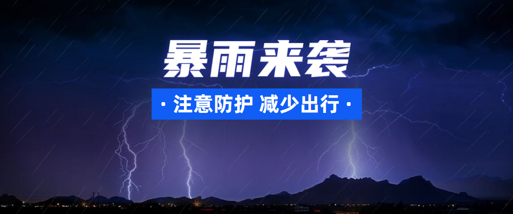 严重内涝、山体滑坡......他们彻夜投入抗洪救援!大暴雨还要下,贵州55地有大范围地质灾害风险!