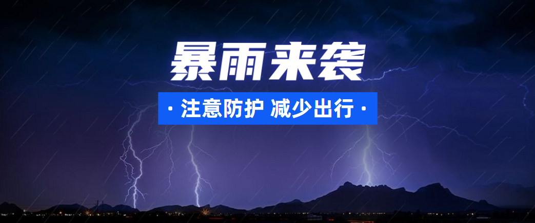 严重内涝、山体滑坡......他们彻夜投入抗洪救援！大暴雨还要下，贵州55地有大范围地质灾害风险！