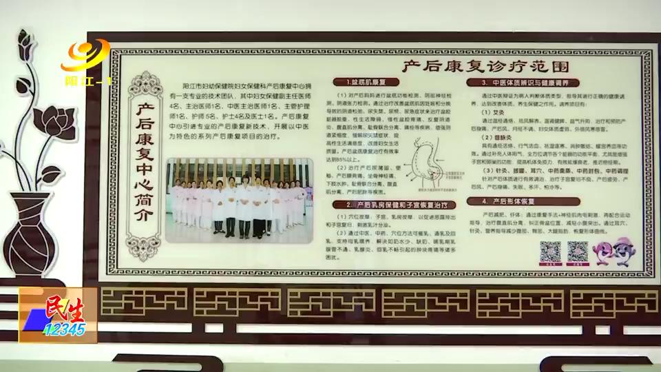阳江市妇幼保健院:中医疗法促进女性产后康复