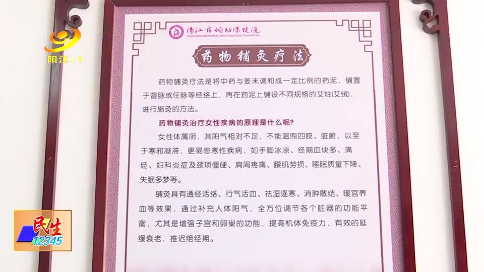 阳江市妇幼保健院:中医疗法促进女性产后康复