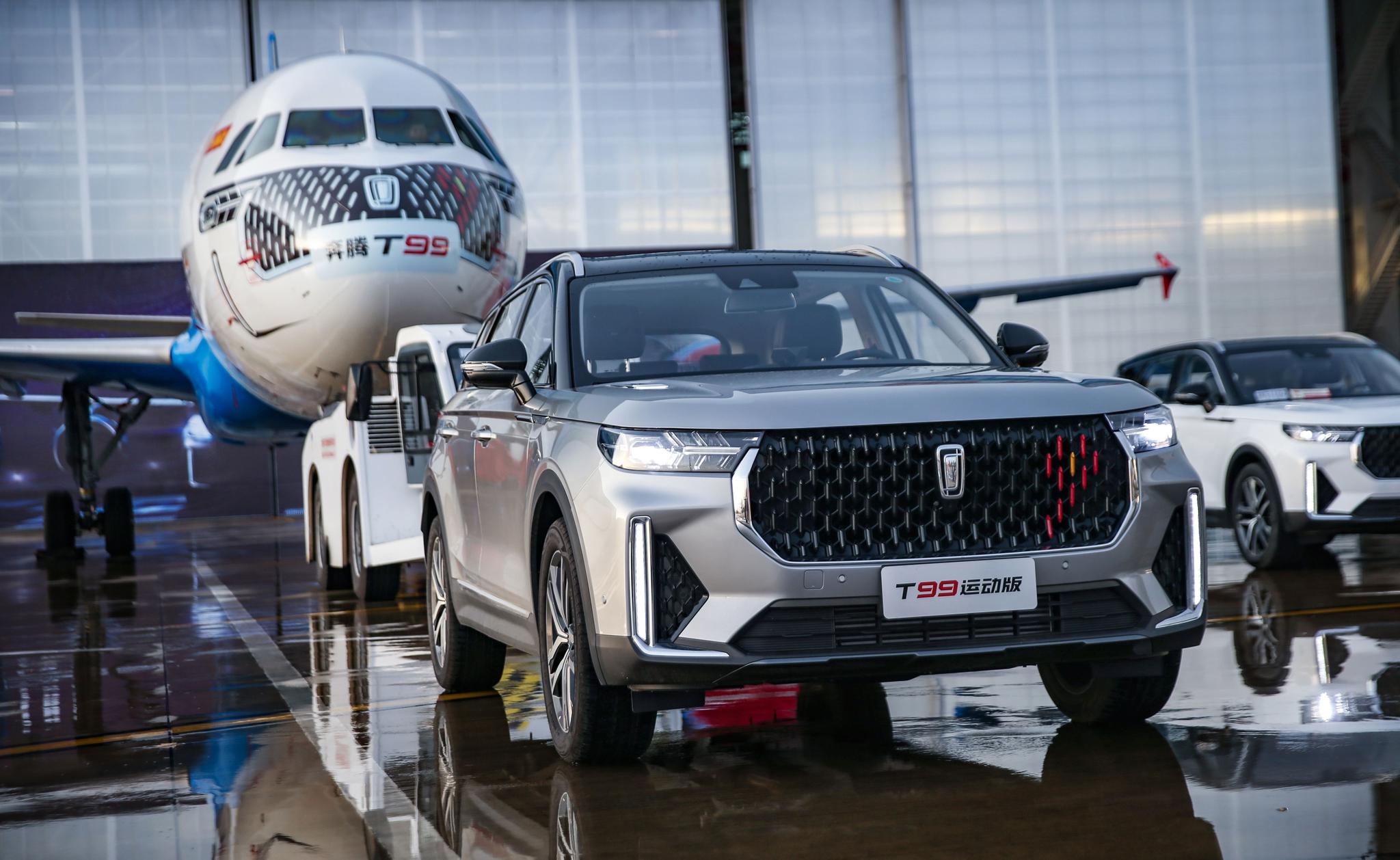 奔腾t99运动版上市,一汽奔腾欲加速产品投放速度
