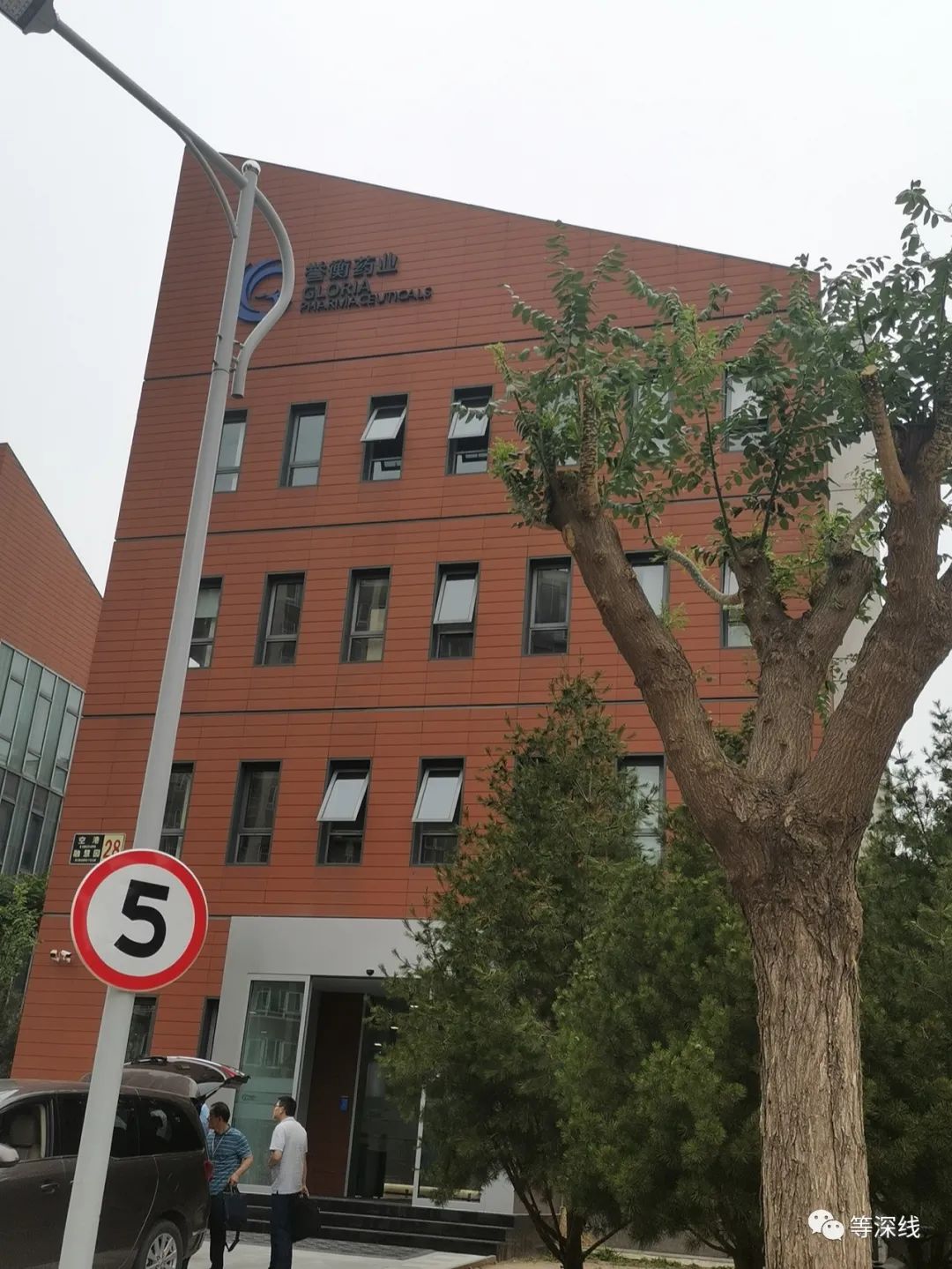 誉衡集团拟通过其全资子公司西藏誉曦,受让张观福先生持有的信邦制药