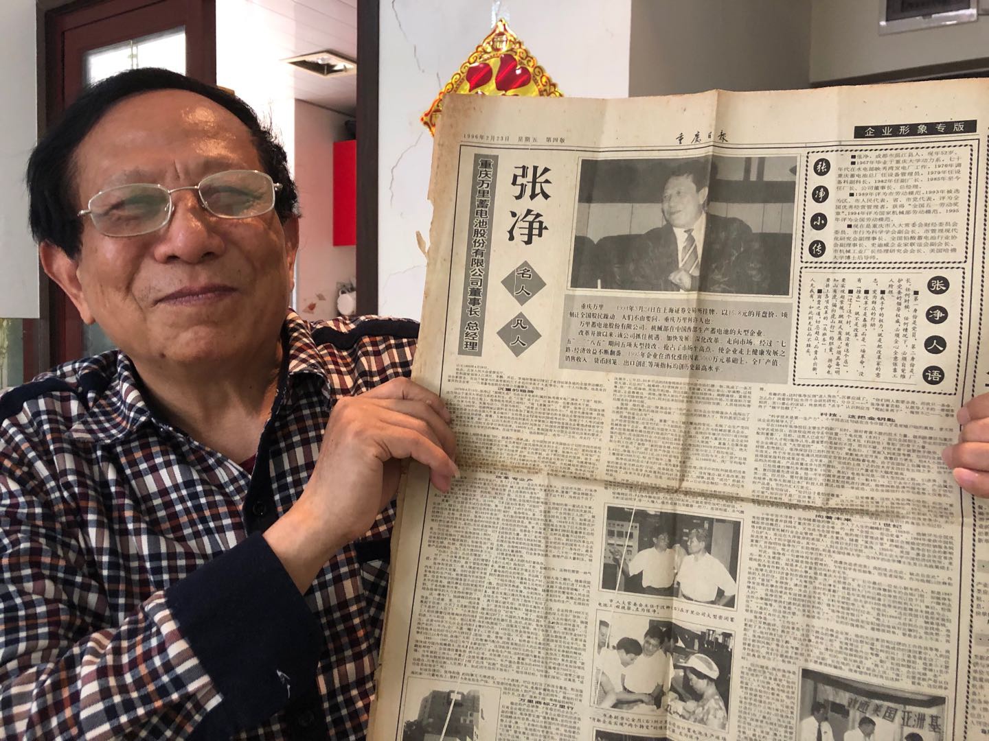 《重庆日报》曾整版报道张净带领企业腾飞的事迹。 本文图片均为澎湃新闻记者 谢寅宗 图