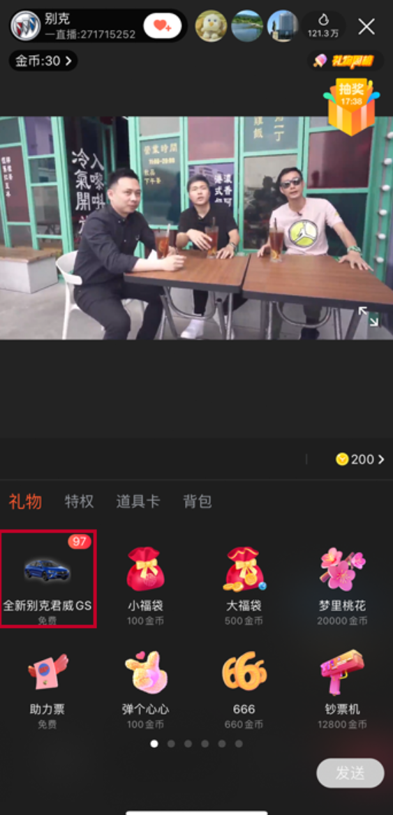 喝茶射箭聊天，在微博汽车直播尽享“潮趣”！