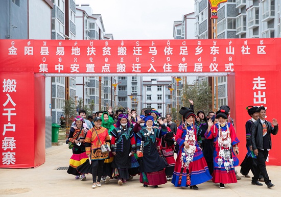 6月2日,在金阳县易地扶贫搬迁东山社区集中安置点,来自金阳县热柯觉乡