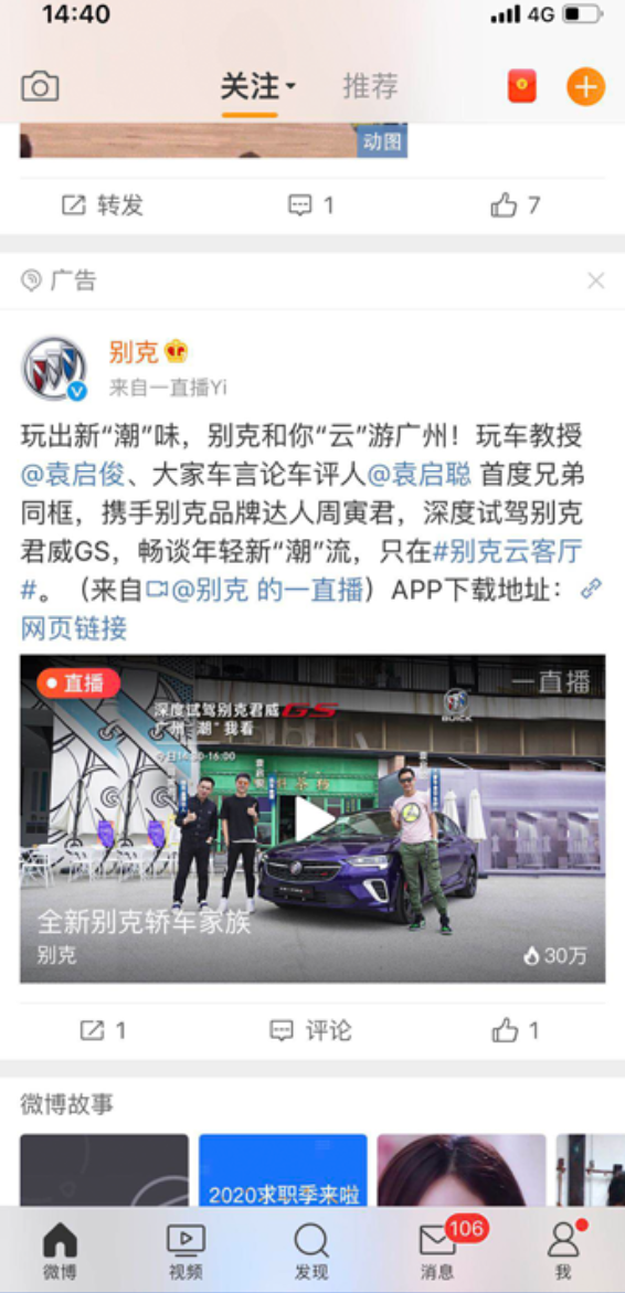 喝茶射箭聊天，在微博汽车直播尽享“潮趣”！