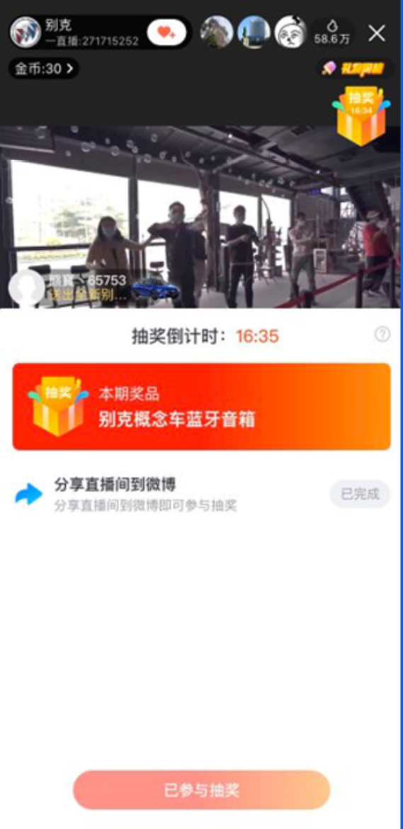 喝茶射箭聊天，在微博汽车直播尽享“潮趣”！