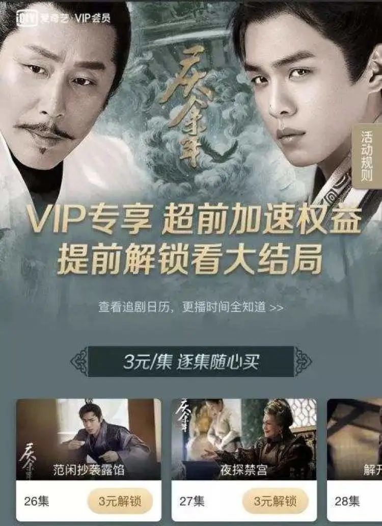 买了VIP还要付费“超前点播”被告，判了！休闲区蓝鸢梦想 - Www.slyday.coM