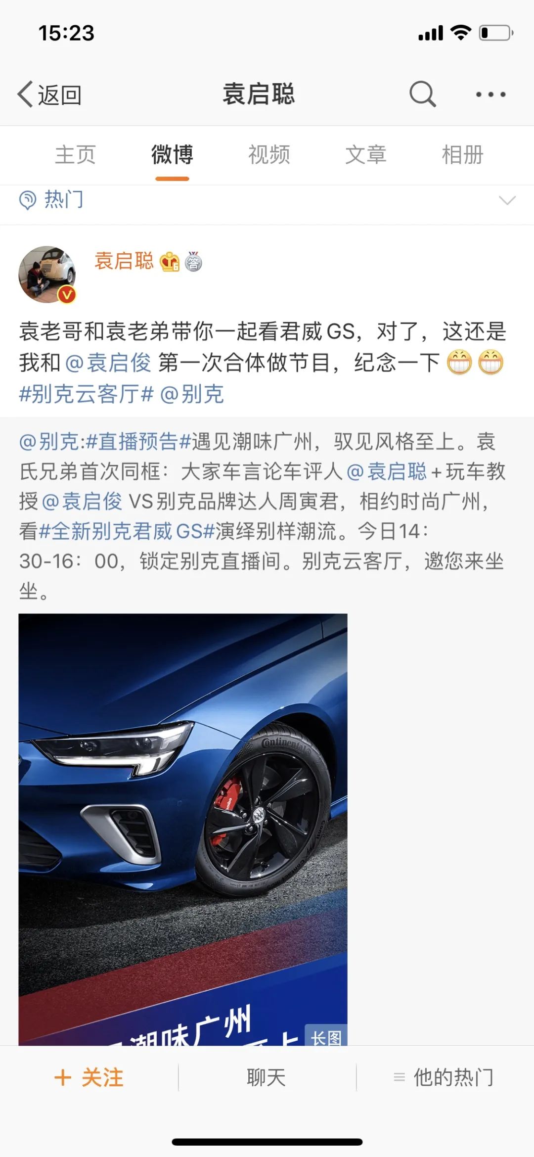 喝茶射箭聊天，在微博汽车直播尽享“潮趣”！