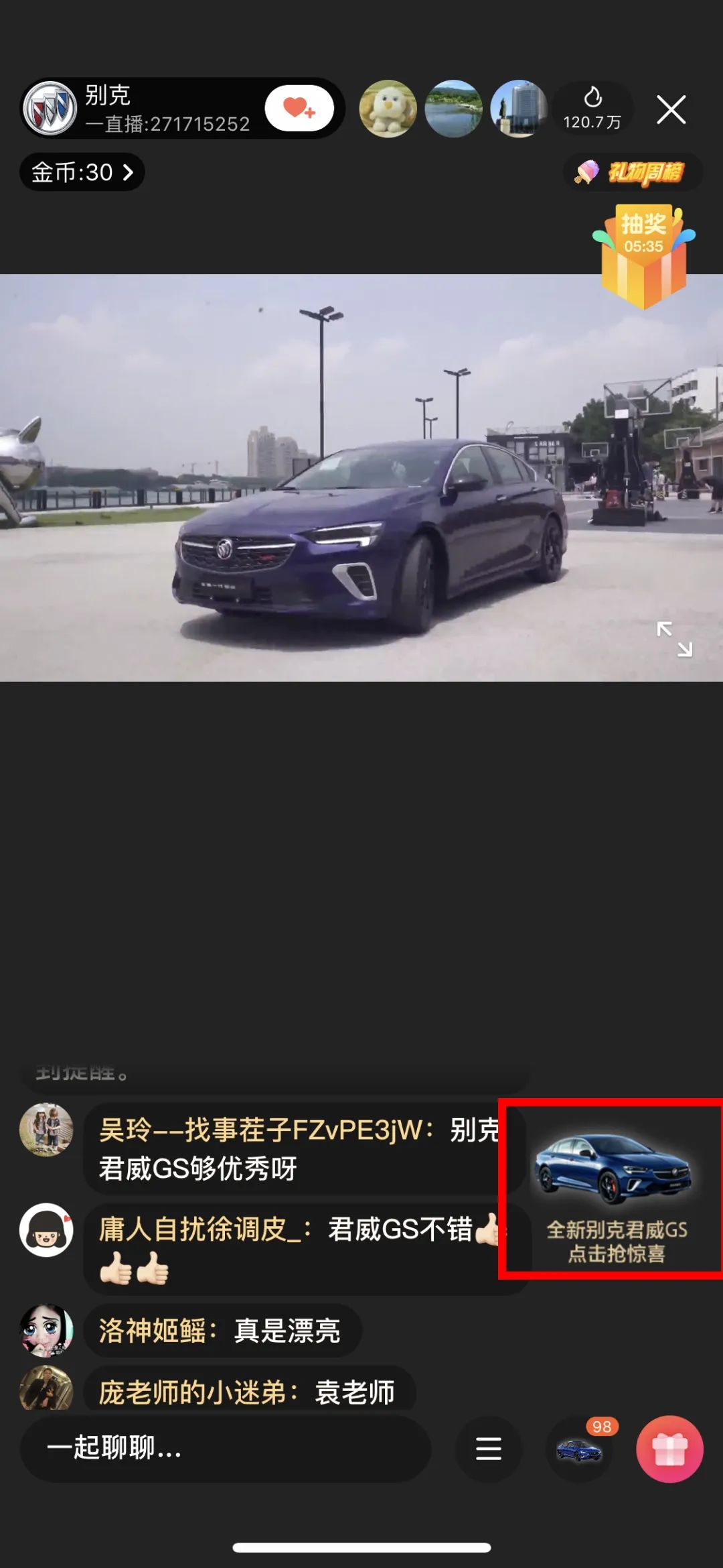 喝茶射箭聊天，在微博汽车直播尽享“潮趣”！