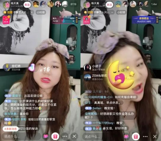 杨天真抖音直播 对比3年前在姜思达的《透明人》对话节目中,杨天真