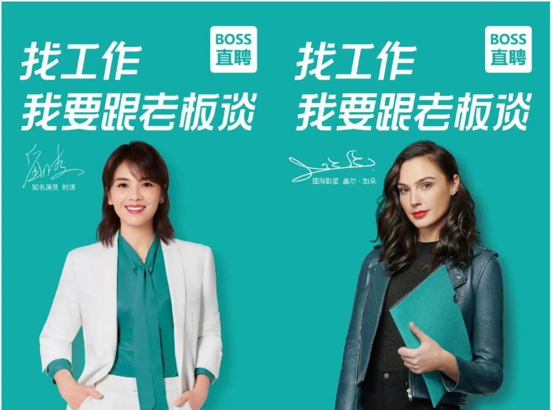 boss直聘角逐最难招聘季装机量下载增量增长率三料冠军