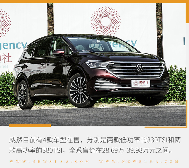 选配置和选车 同样重要 上汽大众威然购车手册