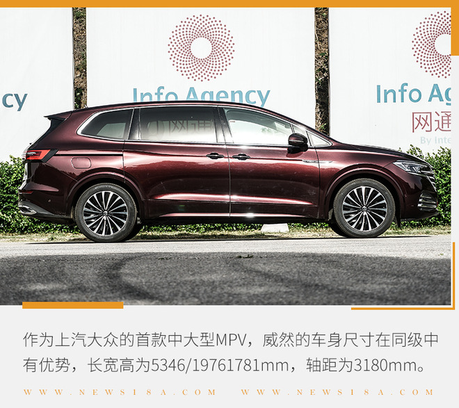 选配置和选车 同样重要 上汽大众威然购车手册
