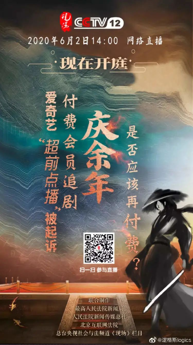 买了VIP还要付费“超前点播”被告，判了！休闲区蓝鸢梦想 - Www.slyday.coM