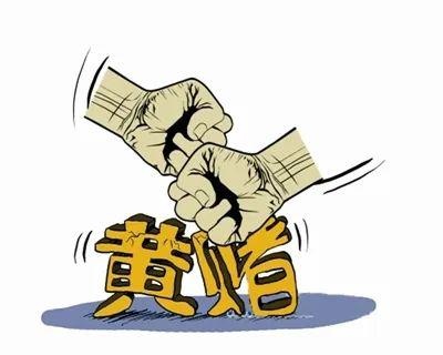 对于黄赌违法犯罪,既要打得"稳准狠",又要防得"实全牢".