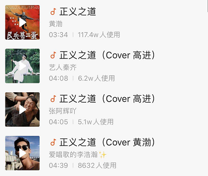 2020抖音最流行的歌_抖音正式发布子品牌抖音音乐,并启动“2020抖音看见(2)