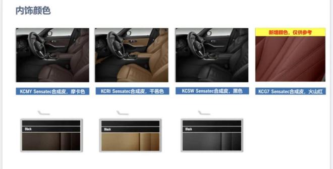 多项配置提升 宝马3系将在9月迎来改款