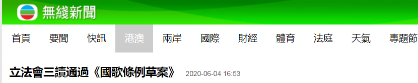 香港无线新闻报道截图