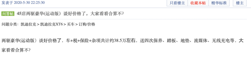 30多万7座豪华大尺寸SUV！比汉兰达和途昂更值吗？