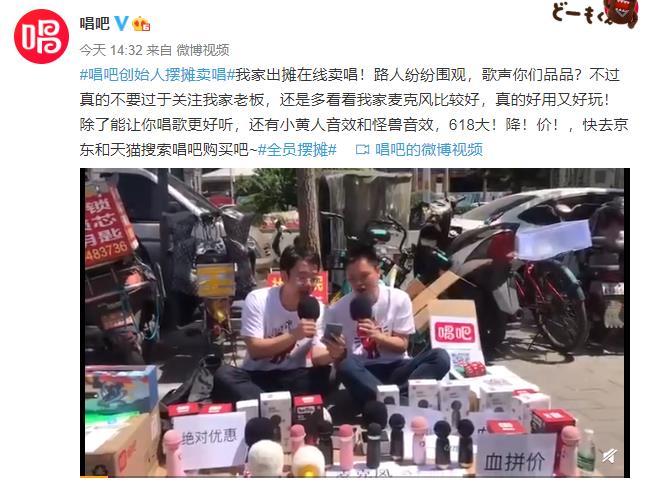 太阳宫附近,唱吧创始人陈华与cfo于明街头摆摊儿卖唱,并在朋友圈中
