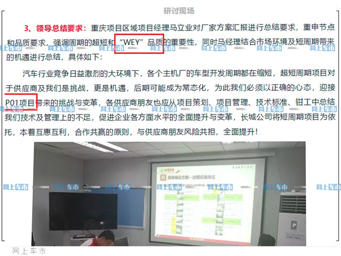 长城哈弗H9“换标”WEY，马上就量产了，网友：有“三把锁”吗？