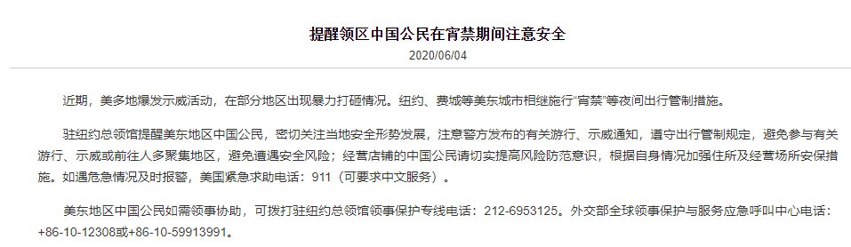 弗洛伊德官方最终尸检结果公布，我总领馆再发提醒休闲区蓝鸢梦想 - Www.slyday.coM