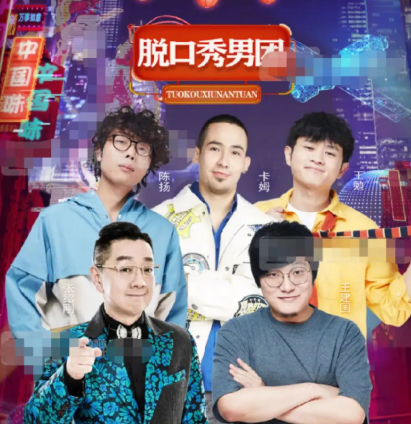 脱口秀冠军变瘾君子,笑果这回真笑不出来了|吐槽大会|脱口秀大会_新浪