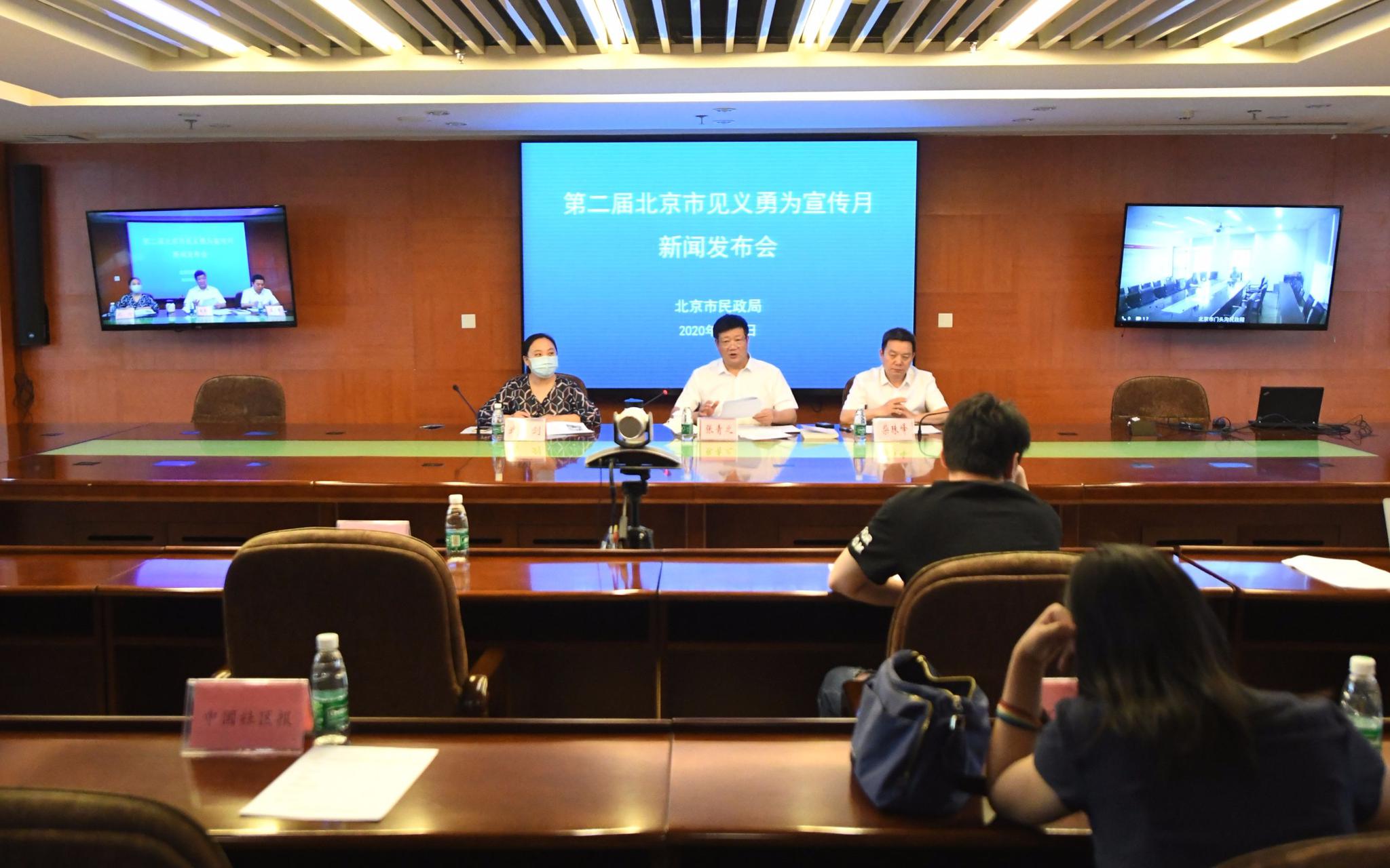 今天上午，第二届北京市见义勇为宣传月新闻发布会举行。市民政局供图