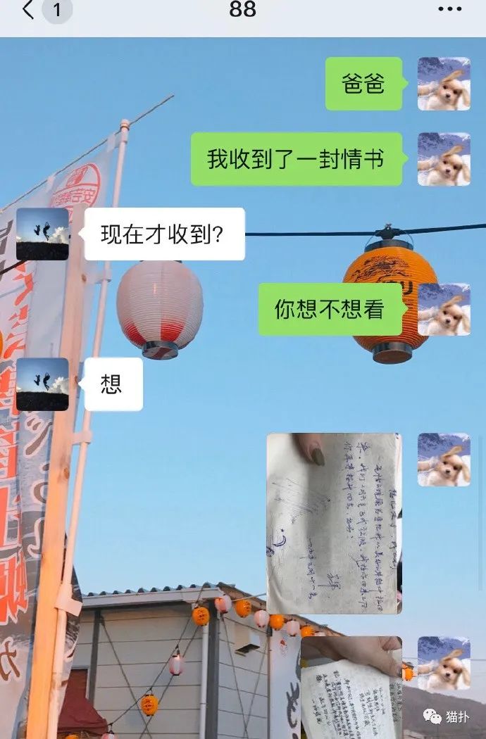 爸爸追妈妈时的写的情书▼不会说话就别说了▼皱到极致就是光滑▼羊肉